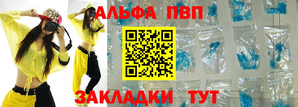 APVP кристаллы  Вход с VPN  Медногорск  А ПВП  A PVP кристаллы 