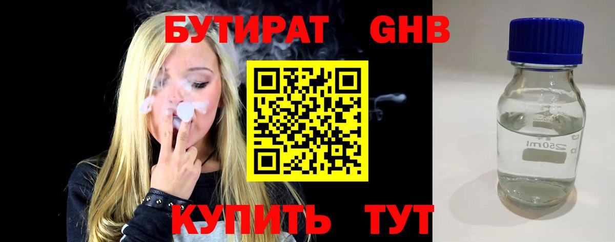 БУТИРАТ оксана Медногорск