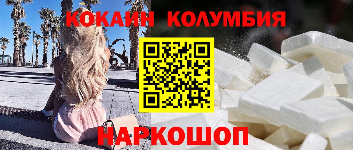 Cocaine  КОКАИН Fish Scale  Вход с VPN  КОКАИН Боливия  Медногорск 