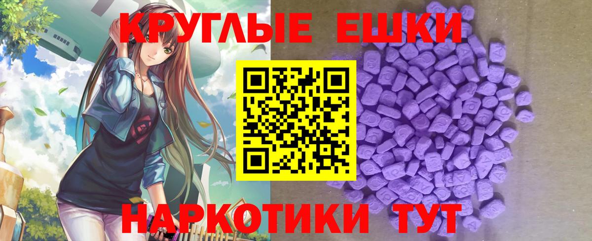 Ecstasy 99%  Вход с VPN  Медногорск  ЭКСТАЗИ 280мг 