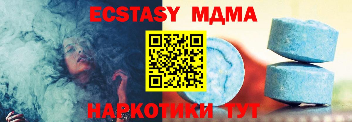 Ecstasy XTC Медногорск
