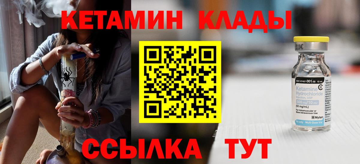 Кетамин ketamine  Вход с VPN  Кетамин VHQ  Медногорск 