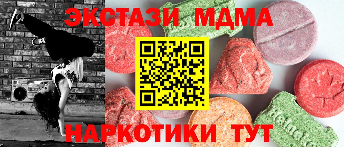 MDMA молли  Вход с VPN  MDMA Molly  МДМА  Медногорск 