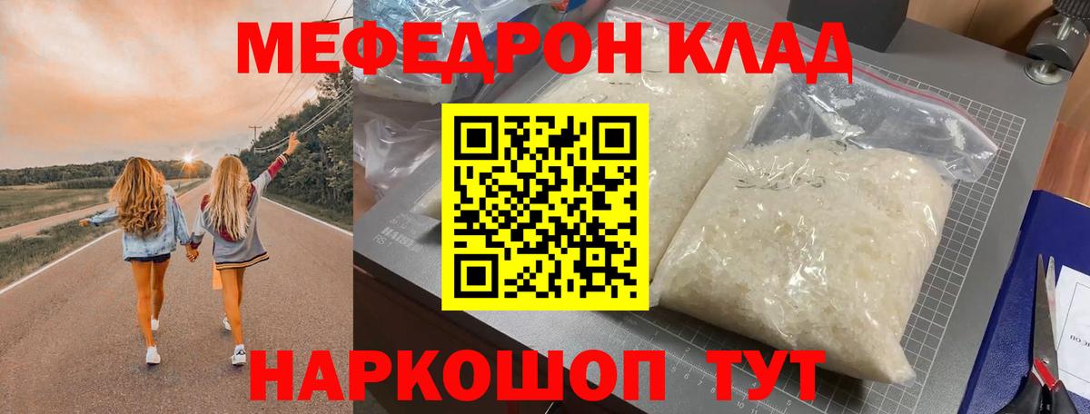 Мефедрон  МЯУ-МЯУ 4 MMC  Вход с VPN  Медногорск 
