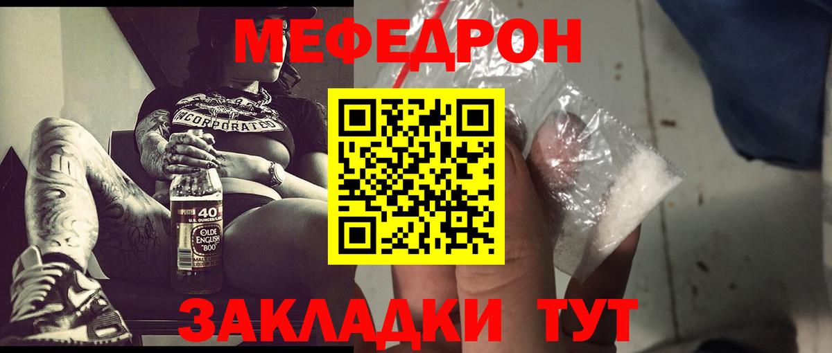 Меф мяу мяу кристаллы Медногорск