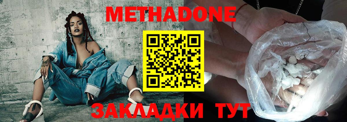 МЕТАДОН мёд Медногорск