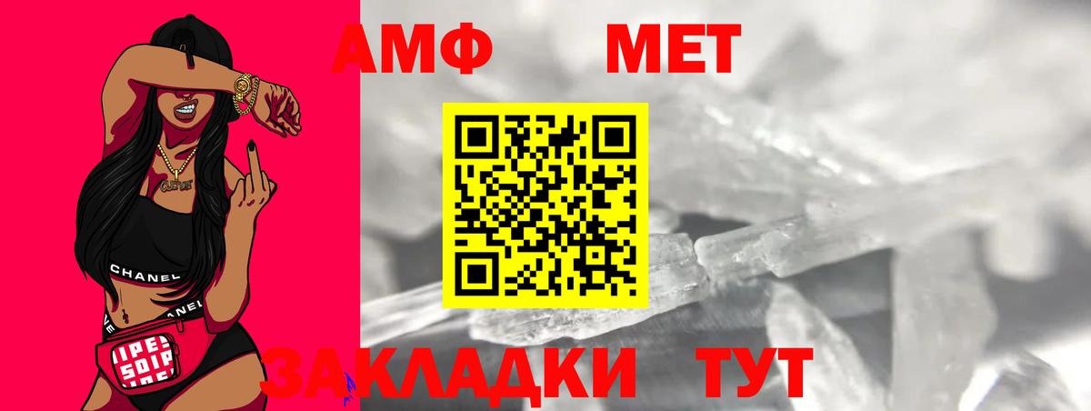 Метамфетамин мет Медногорск