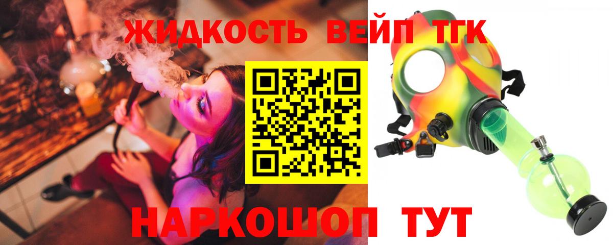 Дистиллят ТГК концентрат  ТГК Wax  Медногорск  Вход с VPN 