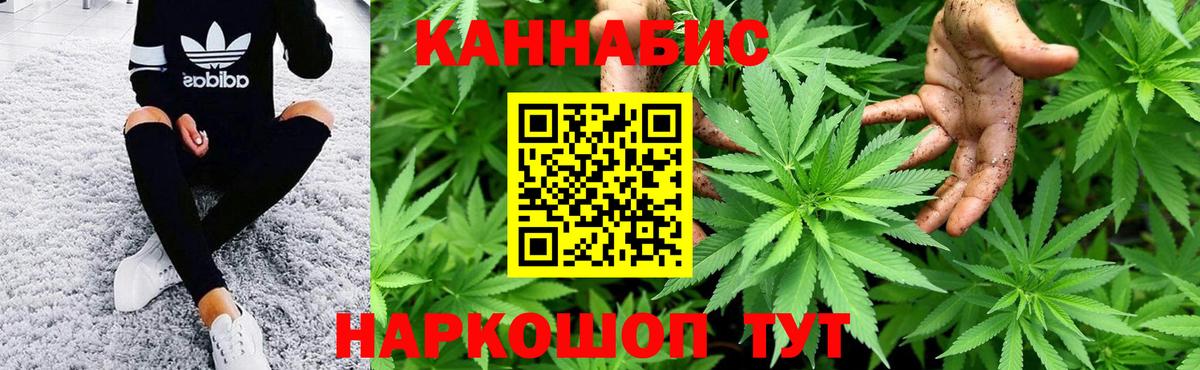 Медногорск  Каннабис Bruce Banner  Конопля OG Kush  Шишки марихуана марихуана  Вход с VPN  Бошки Шишки OG Kush 